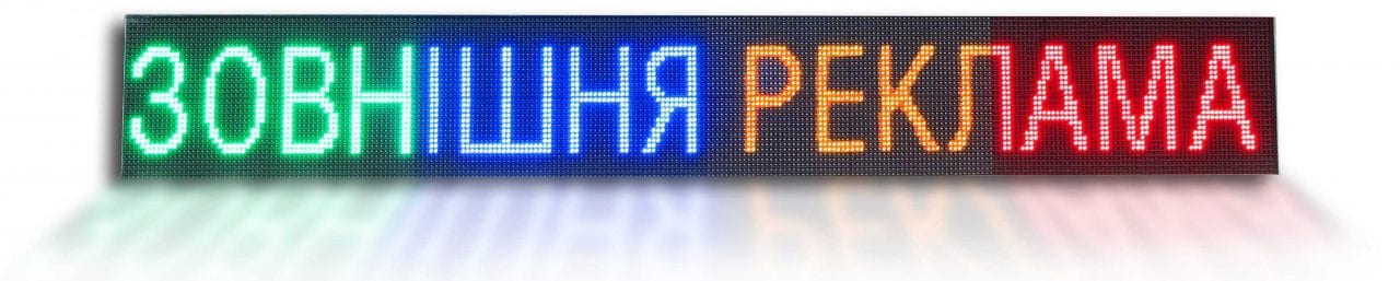 Асоціація зовнішньої реклами України впроваджує низку заходів для енергозаощадження