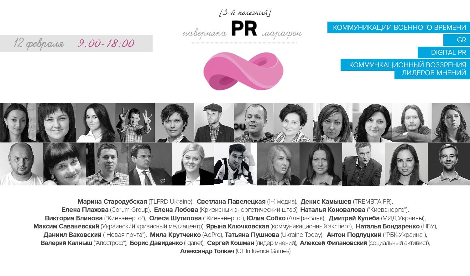 12 февраля MMR в третий раз проведет полезный НАВЕРНЯКА PR МАРАФОН