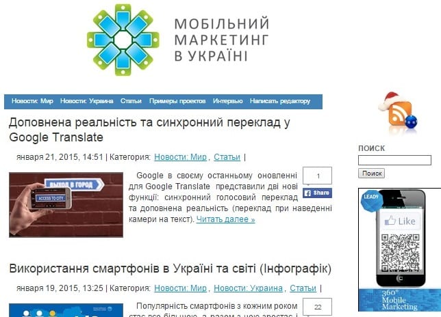 В Україні відновив роботу ресурс Mobilemarketing.com.ua