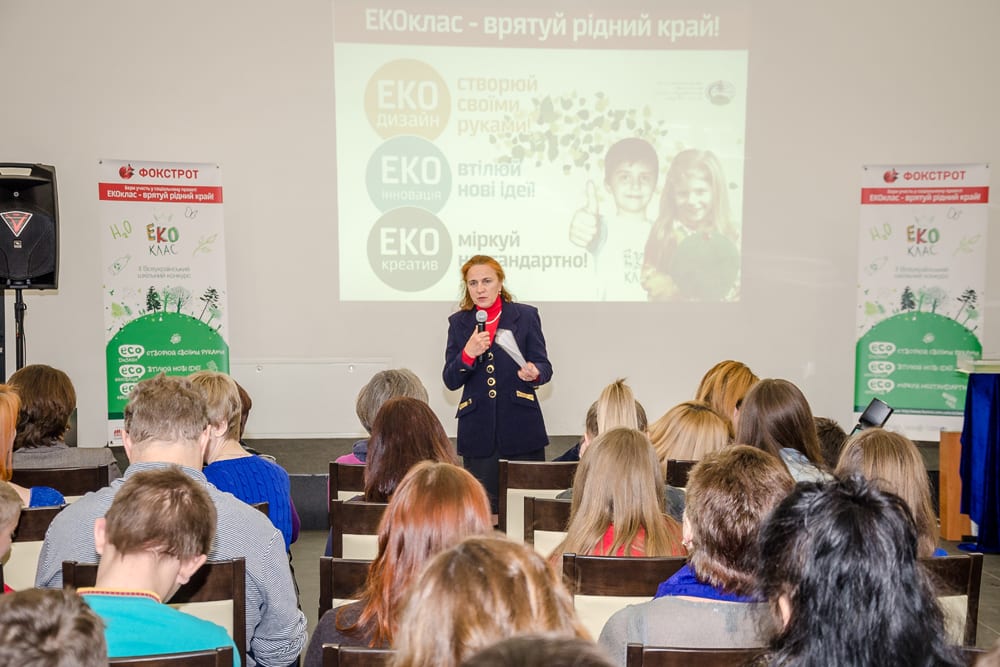 II всеукраинский конкурс «ЭКОкласс»