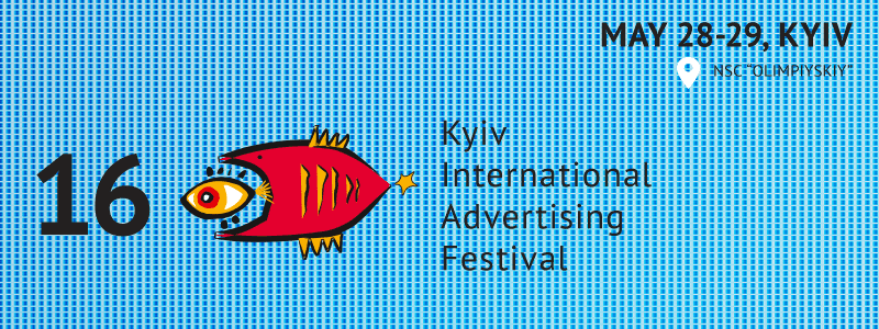 Старт 16-го Киевского Международного Фестиваля Рекламы
