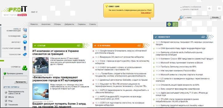 ProЩАЙ,  ProIT!