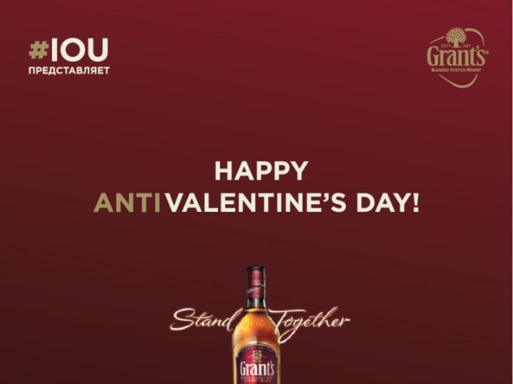 А Виски Grant’s против!