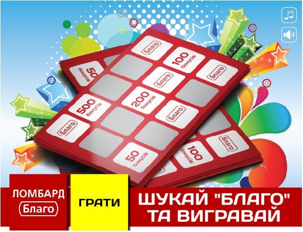 Как повысить трафик играючи: