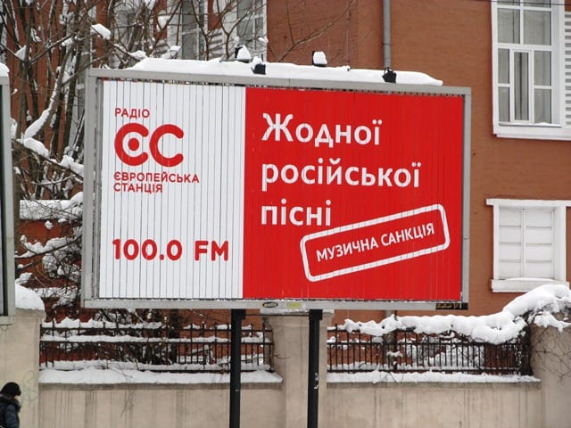 Говорит и показывает Радио ЕС