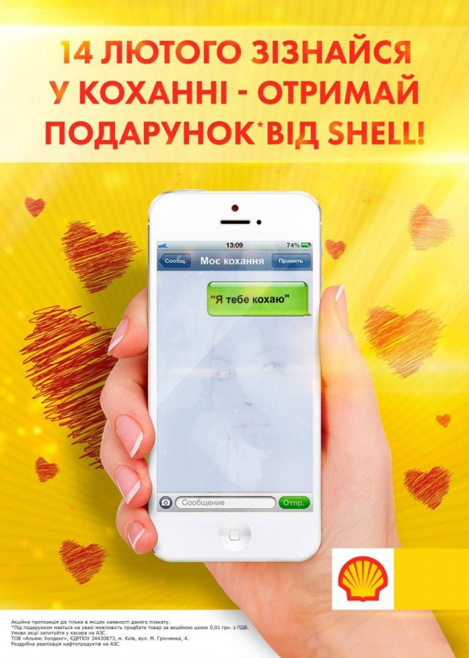 Бензин взамен признания в любви