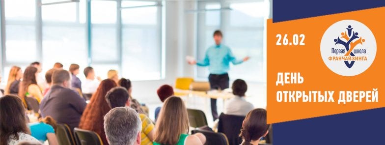 День открытых дверей на "бис".