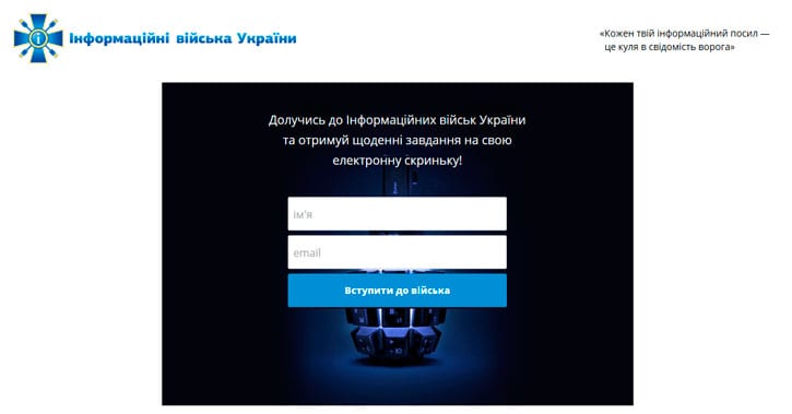 "Пуля в сознание врага"