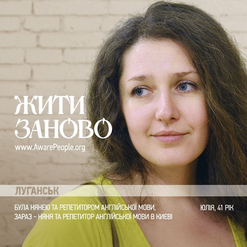 Просто ли «Жити заново»?