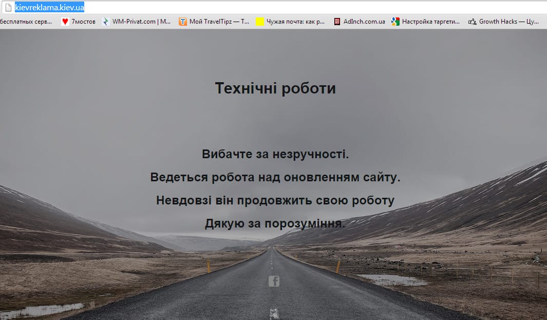 Депутаты Киеврады создадут комиссию по контролю КП «Киевреклама»
