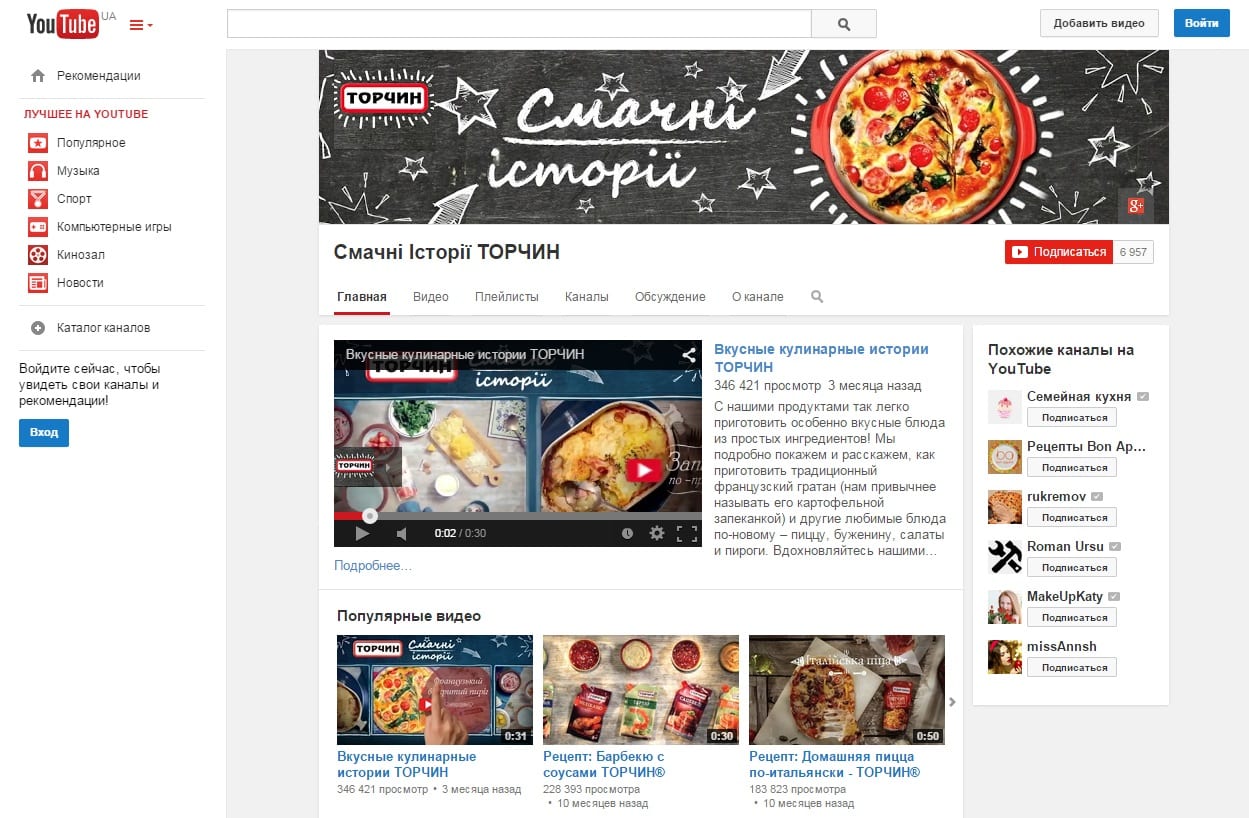 Вкусные истории на Youtube