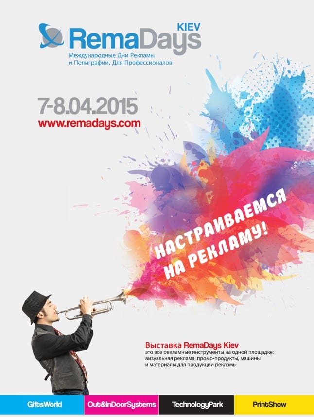 «АВІРСУ» – Генеральный информационный партнер выставки RemaDaysKiev 2015