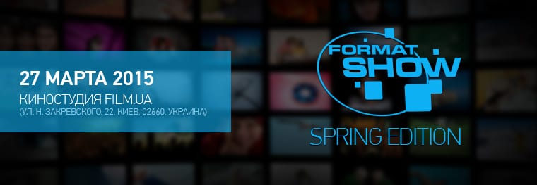 Фестиваль идей и креатива со всего мира на FORMAT SHOW: интересно будет всем и каждому