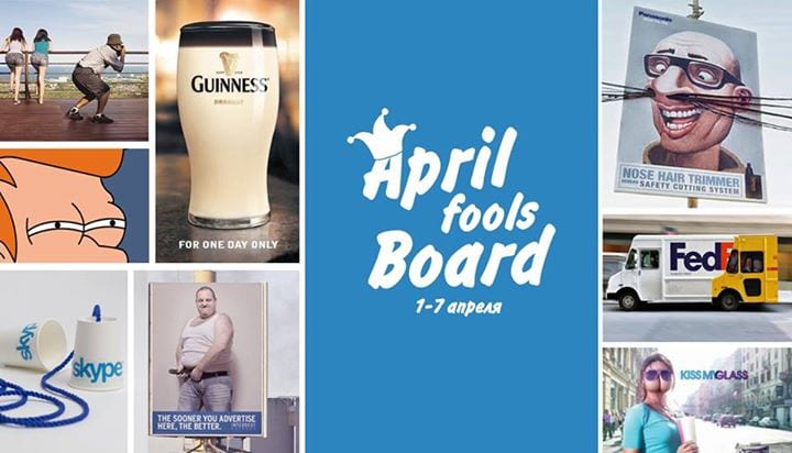 Конкурс #AprilFoolsBoard: поделись улыбкою своей!