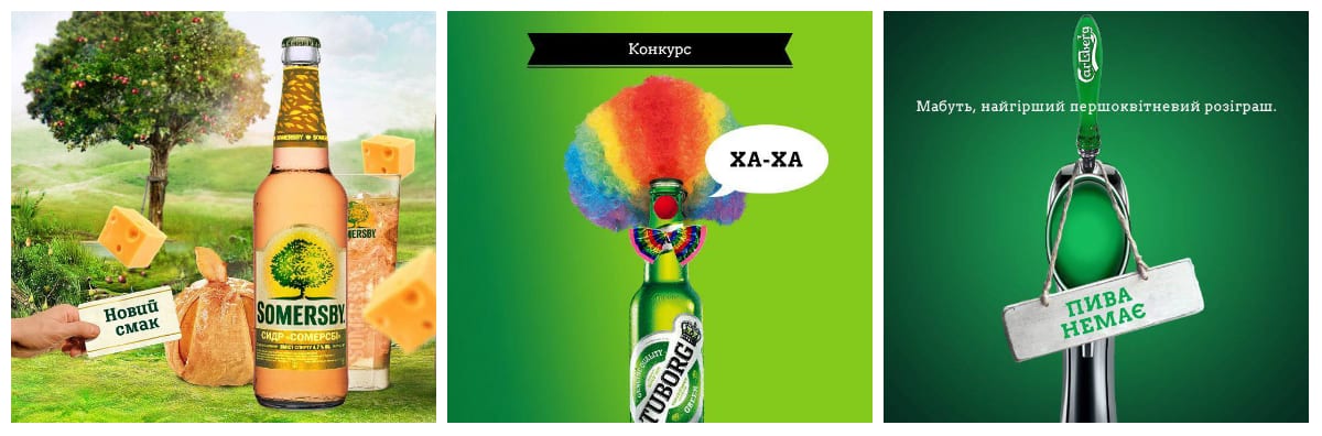 Первоапрельские розыгрыши от пивных брендов