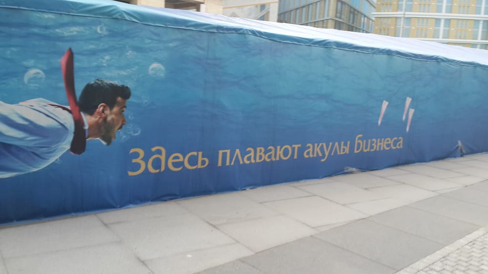 Питер-ooh. Путевые заметки копирайтера
