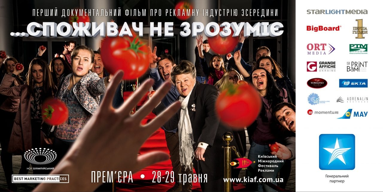 Помидор тебе в награду (ВИДЕО)