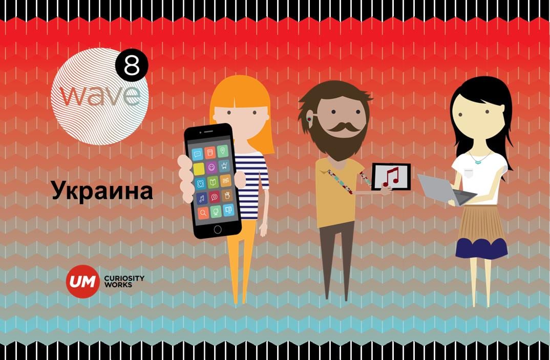 Итоги 8й волны исследования Wave в Украине