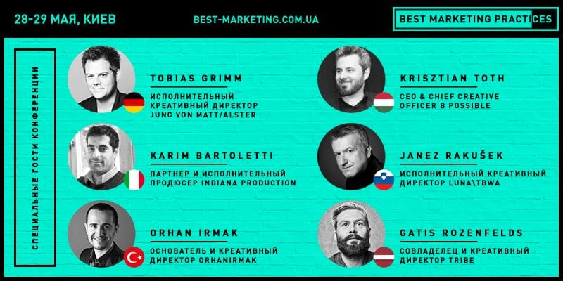 Опубликована программа Best Marketing Practices