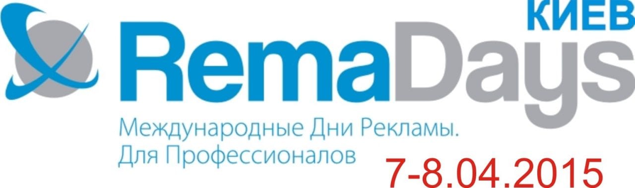 RemaDaysKiev 2015. Как это было