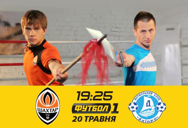 Украинские звезды кунг-фу снялись в проморолике  каналов «Футбол 1»/«Футбол 2»