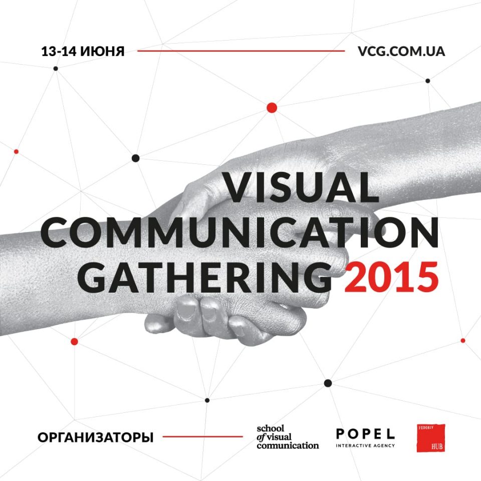 Visual Communication Gathering