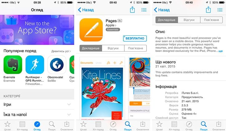 App Store заговорил по-украински