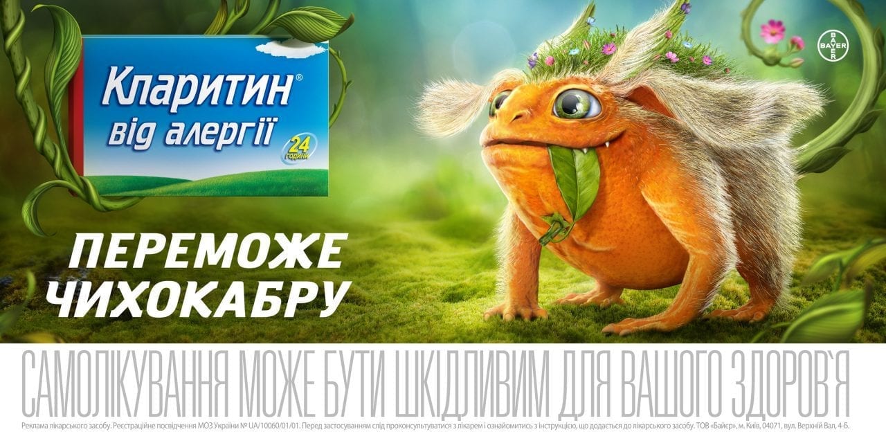 Аривидерчи, Чихокабра!