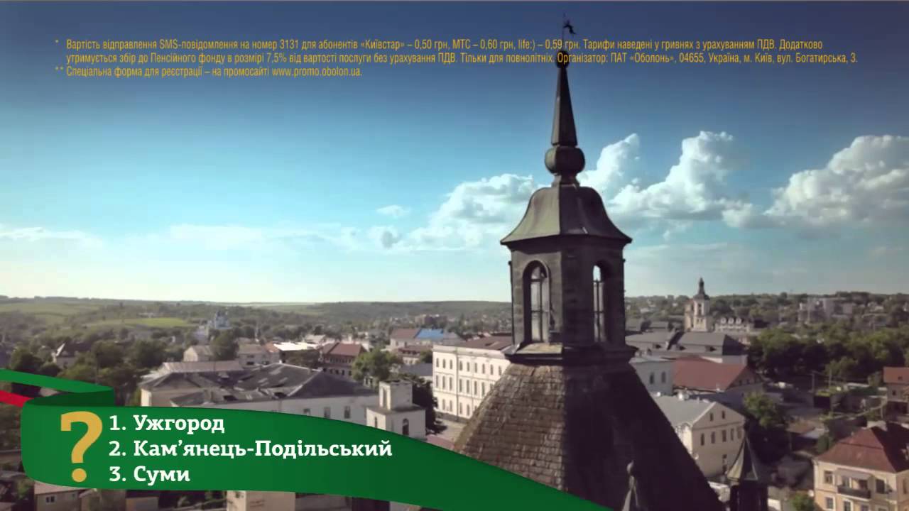 «Весь мир в Украине» от «Оболонь» возвращается! (ВИДЕО)