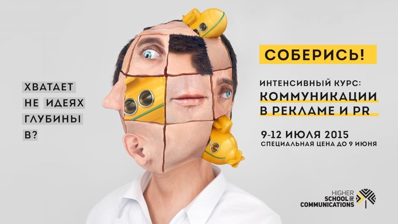 На рынок образовательных услуг Украины выходит новый проект – «Высшая школа коммуникаций»