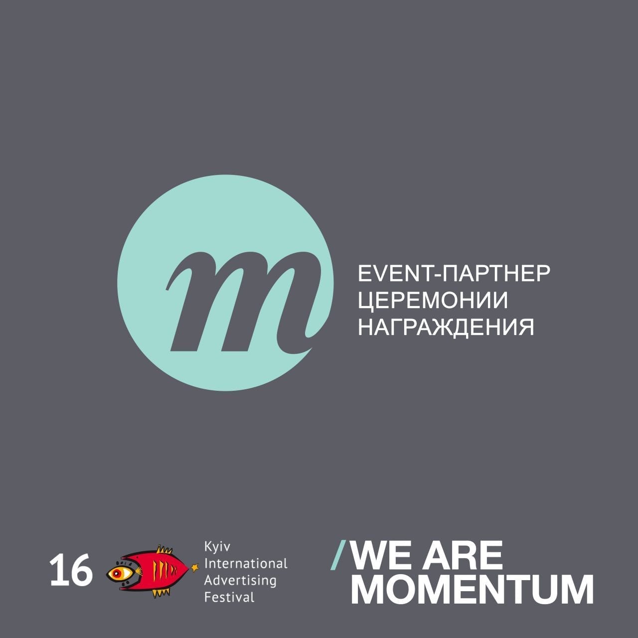 Non-Consumers Party – только для понимающих рекламистов