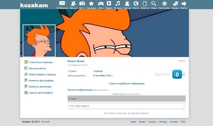Справжні козаки «ВКонтакте» не шарятся