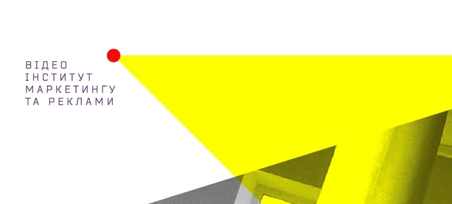 Видеоинститут маркетинга и рекламы начал работу