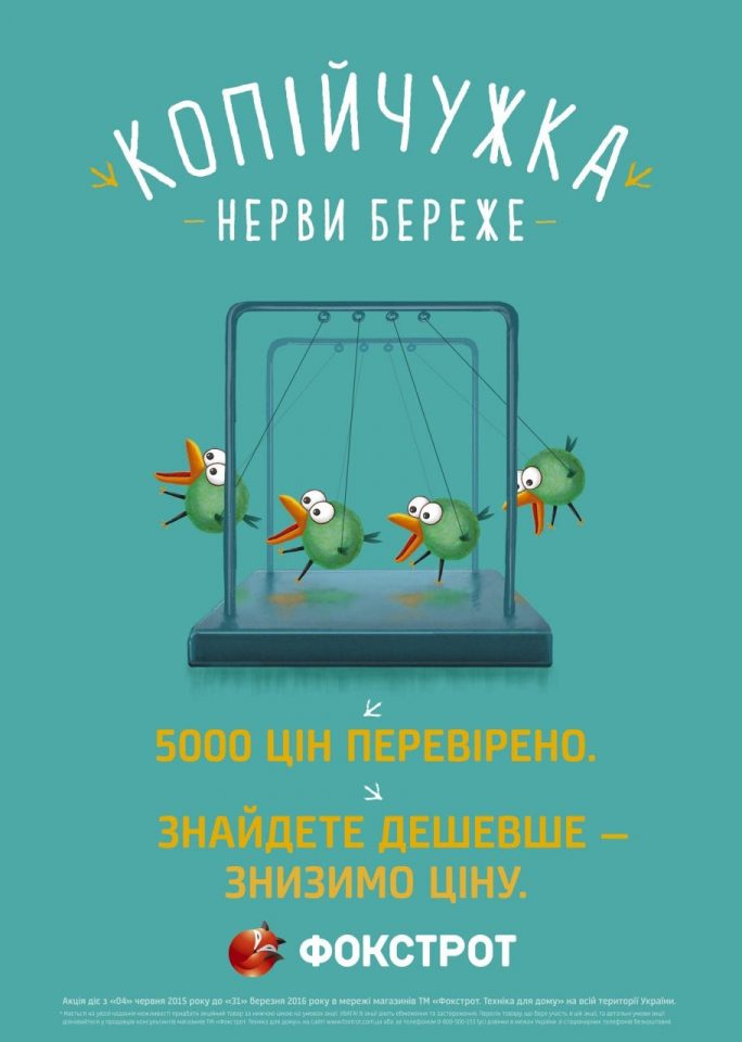 В «Фокстроте» поселились добрые птицы (ВИДЕО)