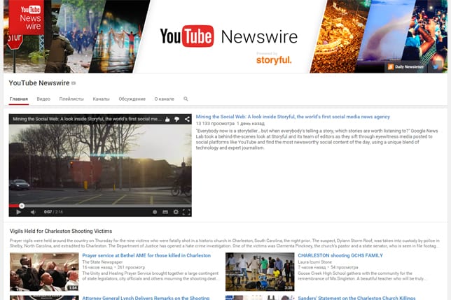 Мы живем в мире, где каждый может стать очевидцем происходящего