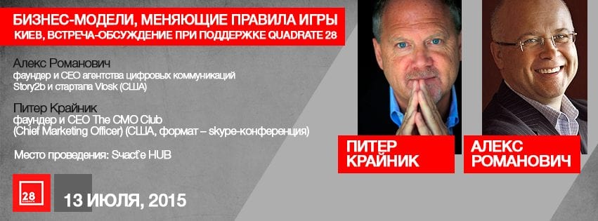 Бизнес-модели, меняющие правила игры