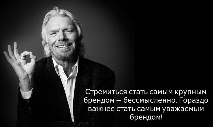 10 уроков ведения бизнеса от Ричарда Брэнсона
