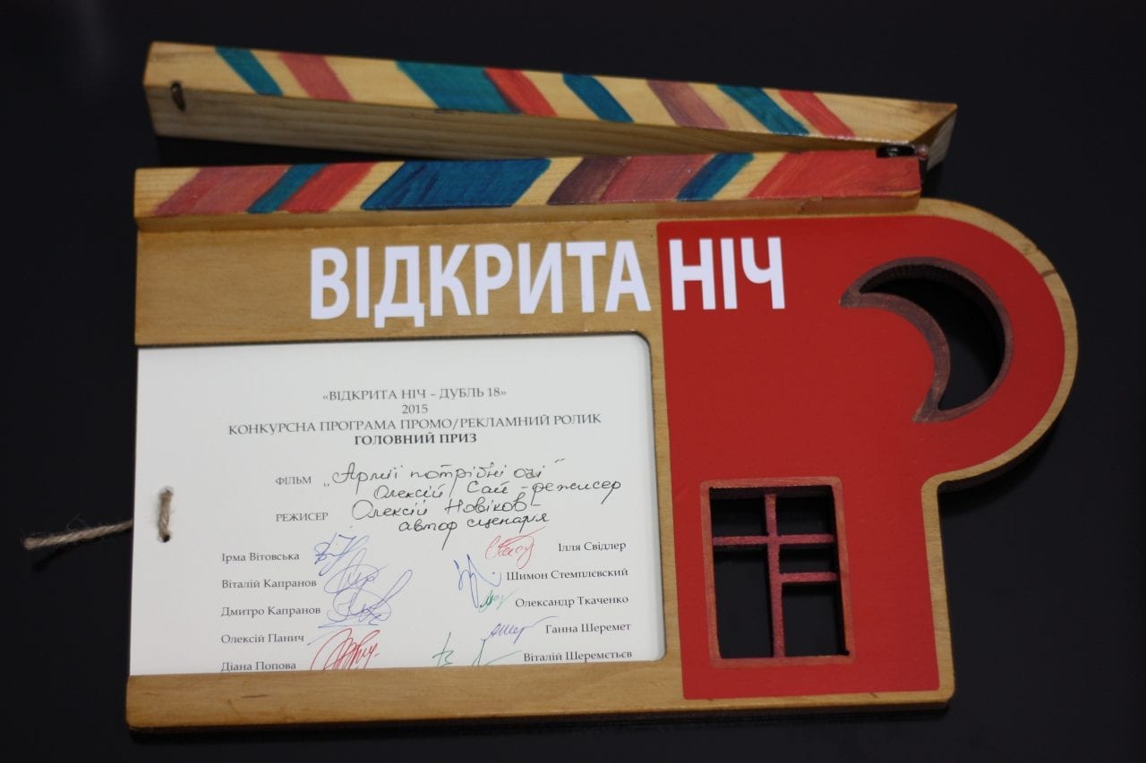 Ролик «Армії потрібні очі» получил гран-при на фестивале «Відкрита ніч»