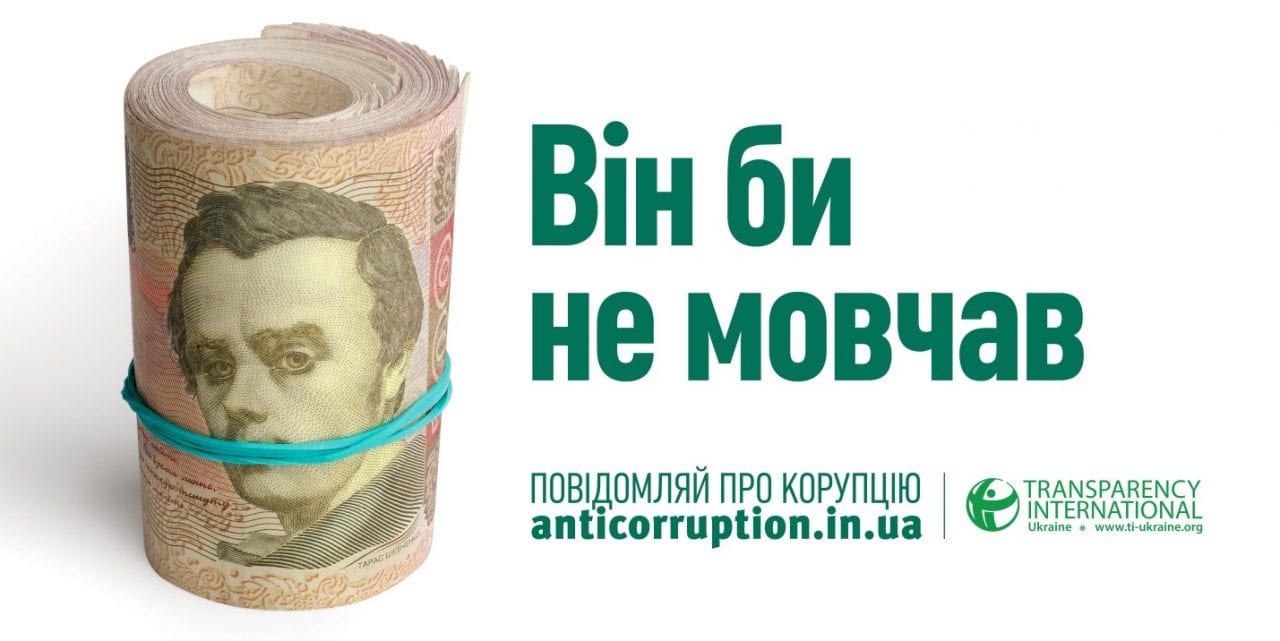 ВОНИ би не мовчали