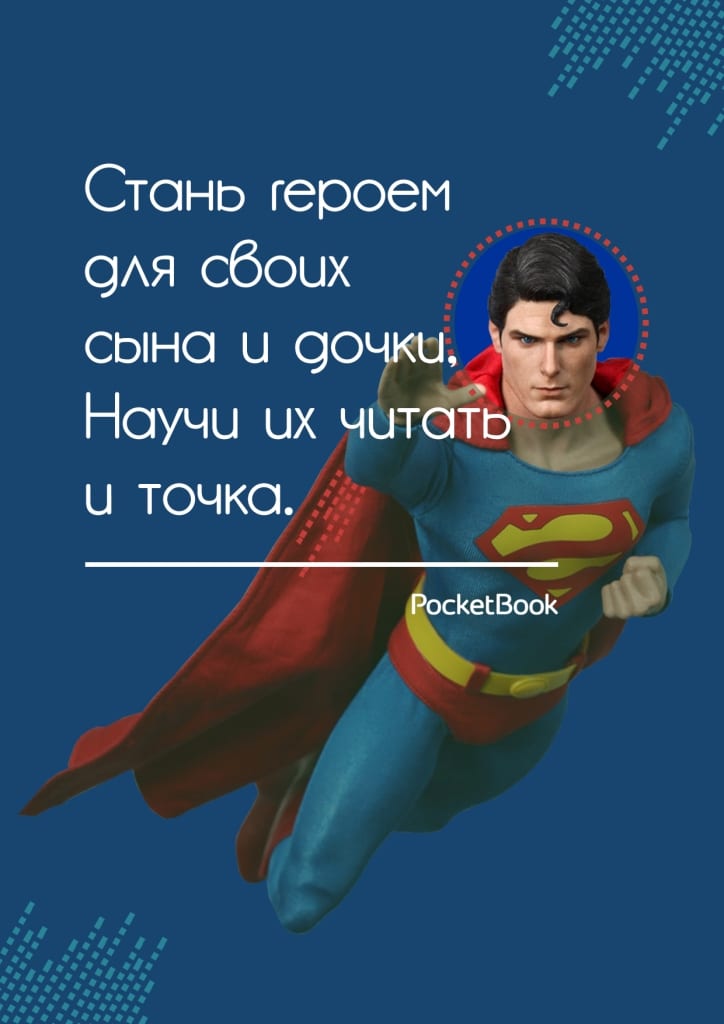 В одной руке книга, в другой – пеленка!