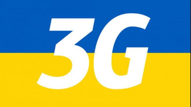 3G-возможности