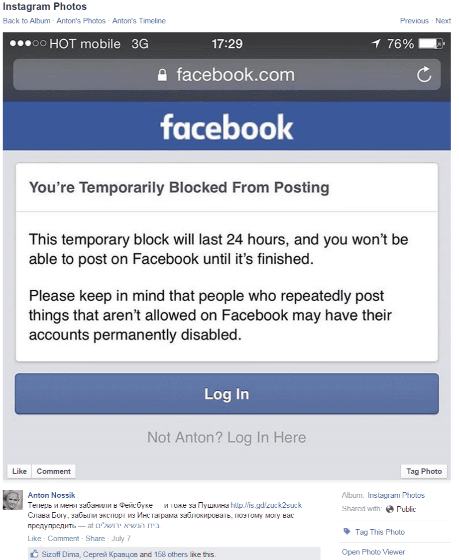 Мимо бана. Как обходить блокировку в Facebook