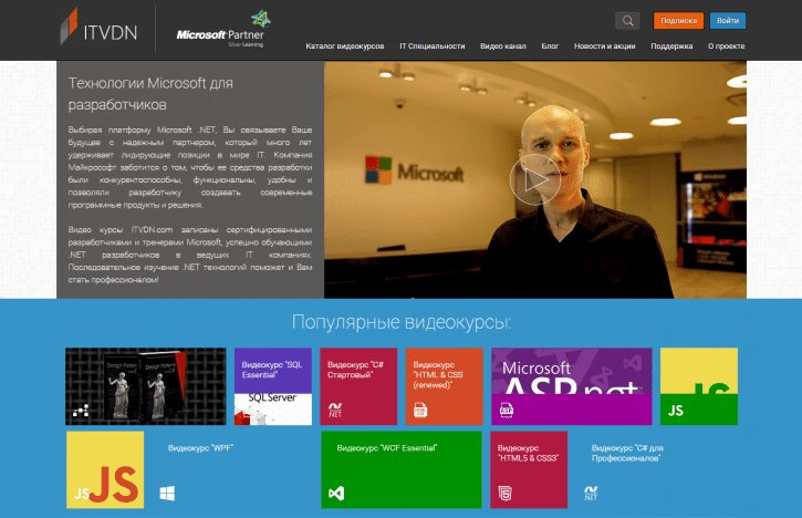 Видеокурсы по технологиям Microsoft: обзор лучших обучающих веб-площадок