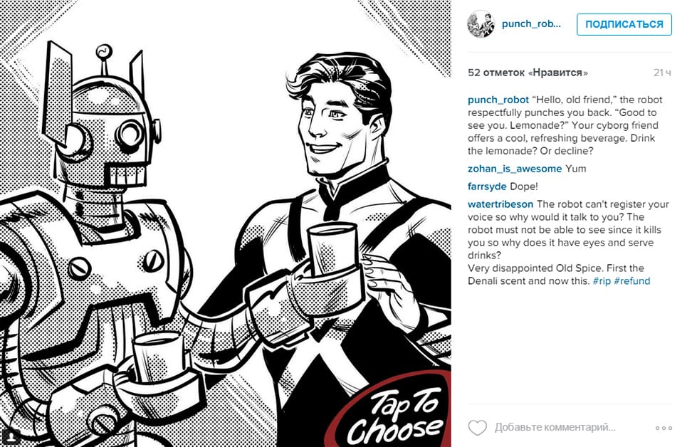 Твое бессмысленное приключение