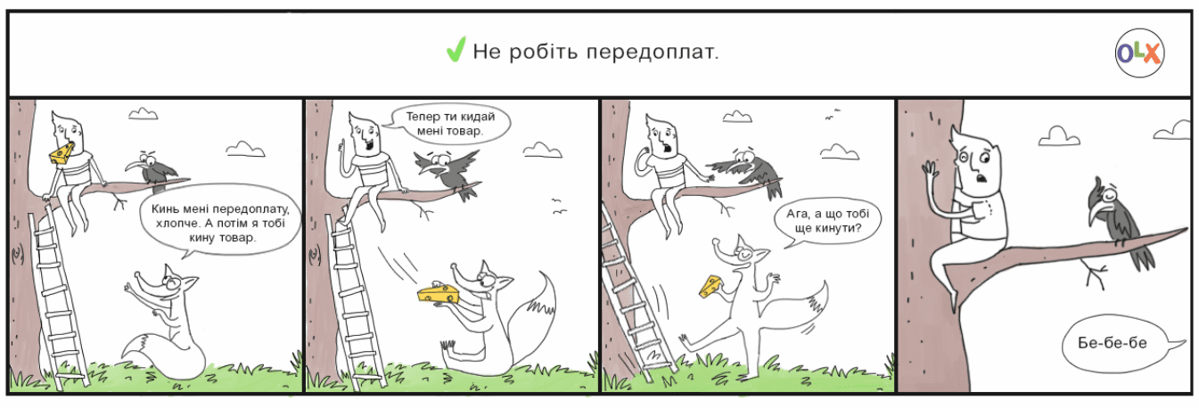 Не будь как Олекса! (ВИДЕО)