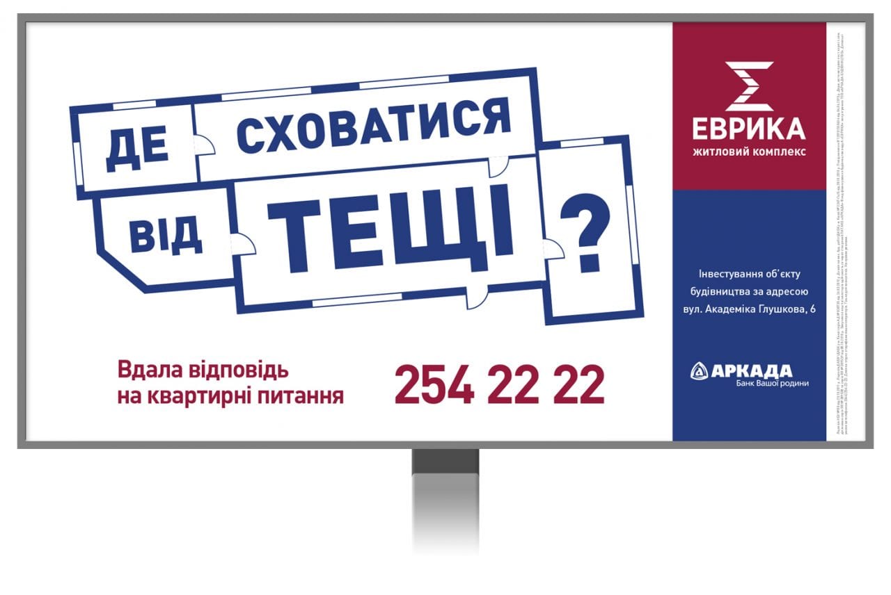 Где спрятаться от тещи?