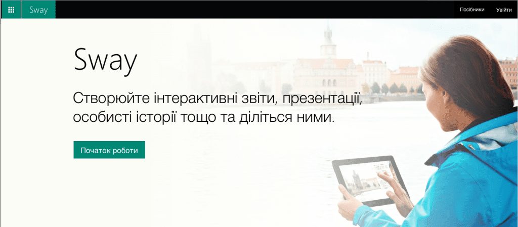 PowerPoint  под угрозой