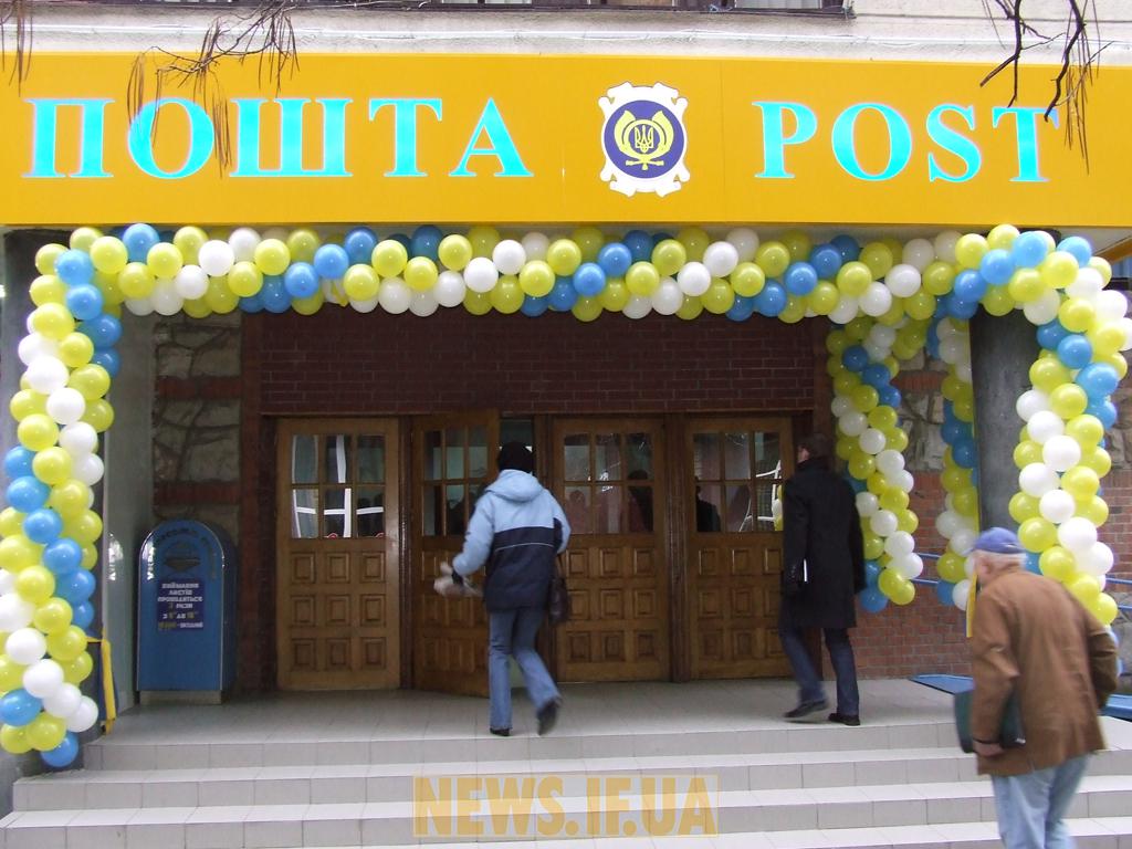Укрпочта расширяет деятельность