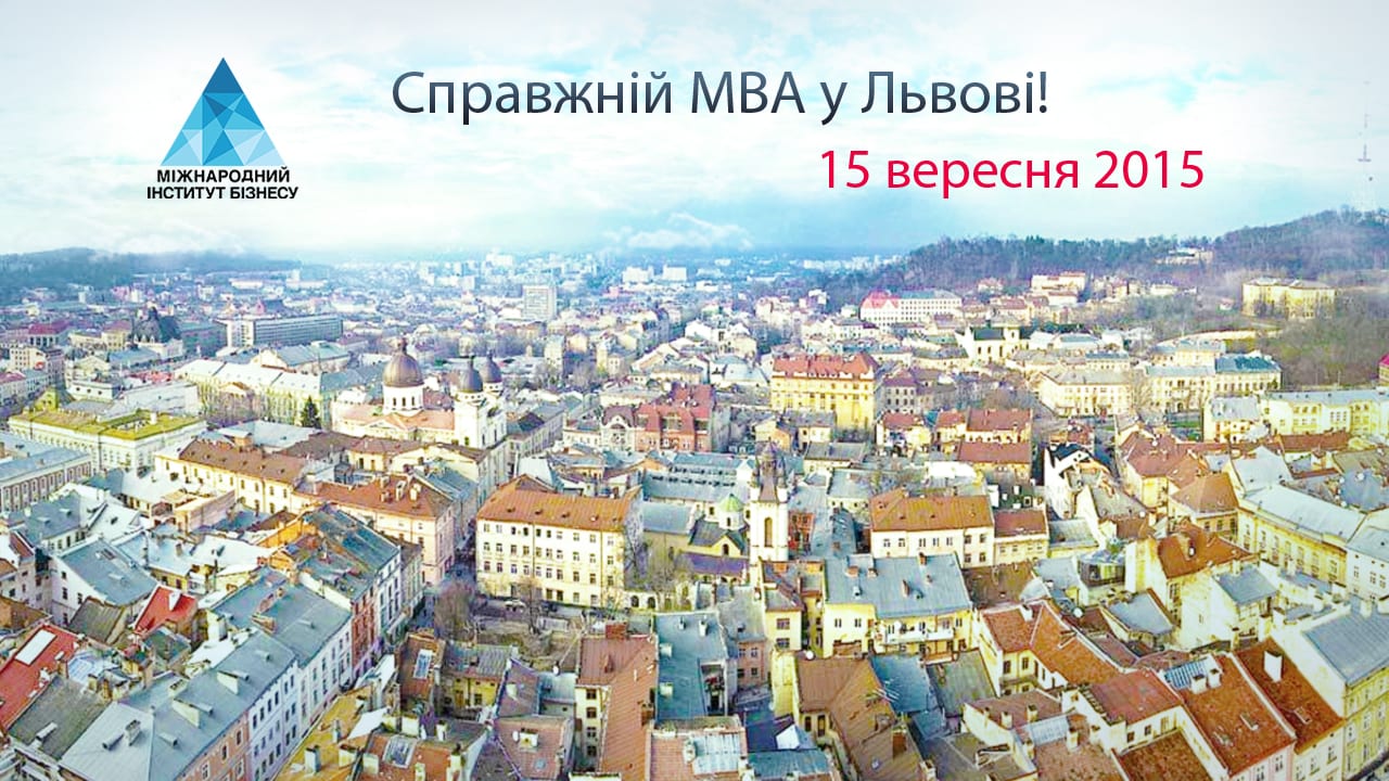 Практикум от гуру маркетинга во Львове.