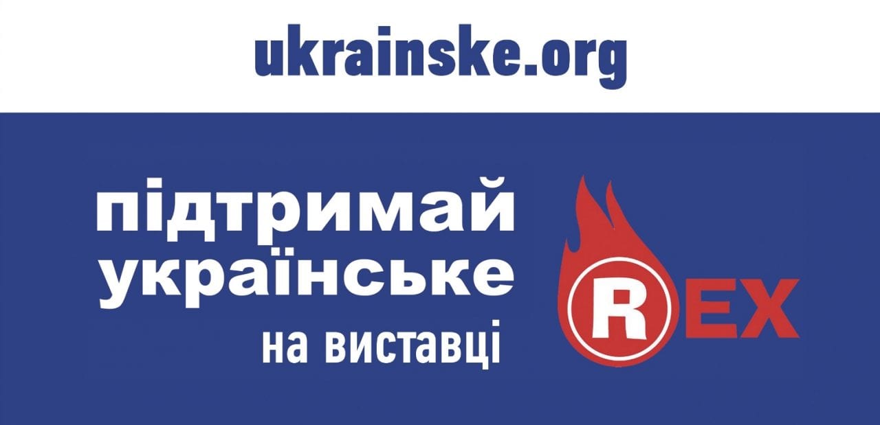 Організатори «Підтримай українське» подарують українським виробникам унікальні знання з маркетингу
